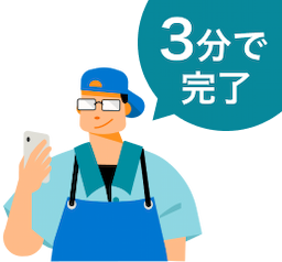 利用登録 (無料) はこちら